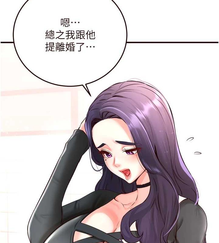 《熟女自助餐》漫画 第19話-在我老公過來之前…