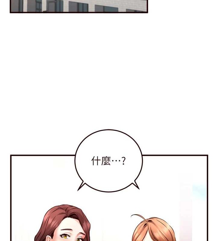 《熟女自助餐》漫画 第19話-在我老公過來之前…