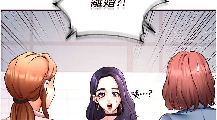《熟女自助餐》漫画 第19話-在我老公過來之前…