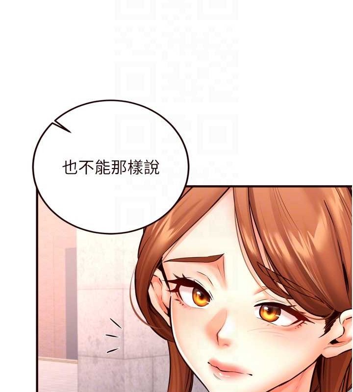 《熟女自助餐》漫画 第19話-在我老公過來之前…