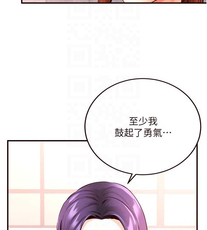 《熟女自助餐》漫画 第19話-在我老公過來之前…