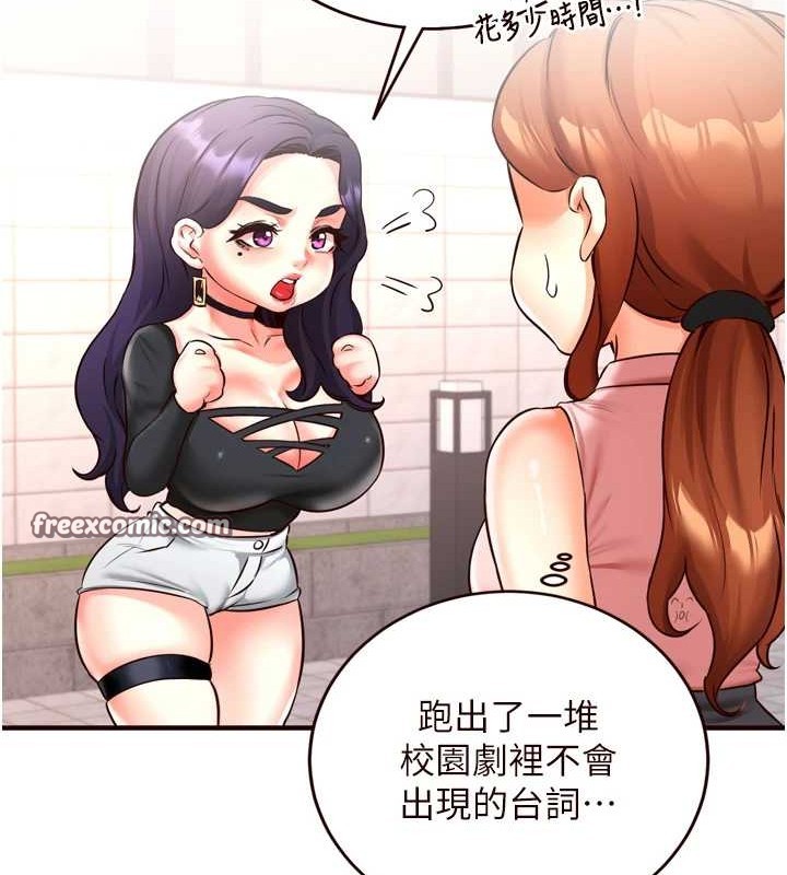 《熟女自助餐》漫画 第19話-在我老公過來之前…