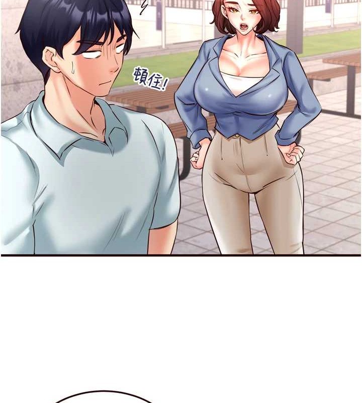 《熟女自助餐》漫画 第19話-在我老公過來之前…