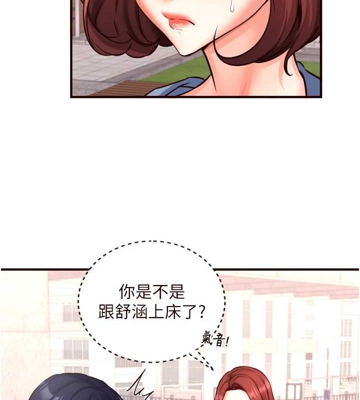 《熟女自助餐》漫画 第19話-在我老公過來之前…