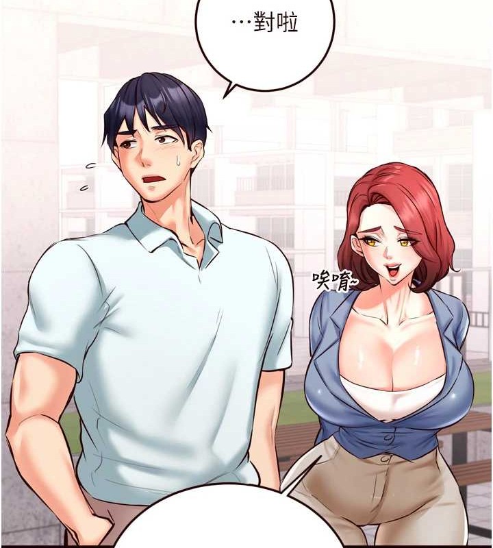 《熟女自助餐》漫画 第19話-在我老公過來之前…