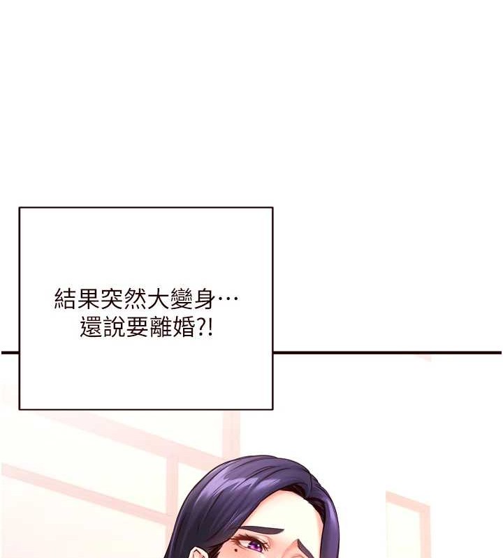 《熟女自助餐》漫画 第19話-在我老公過來之前…