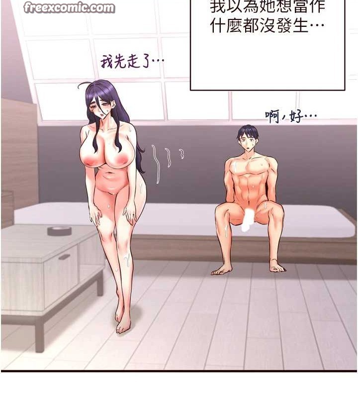 《熟女自助餐》漫画 第19話-在我老公過來之前…