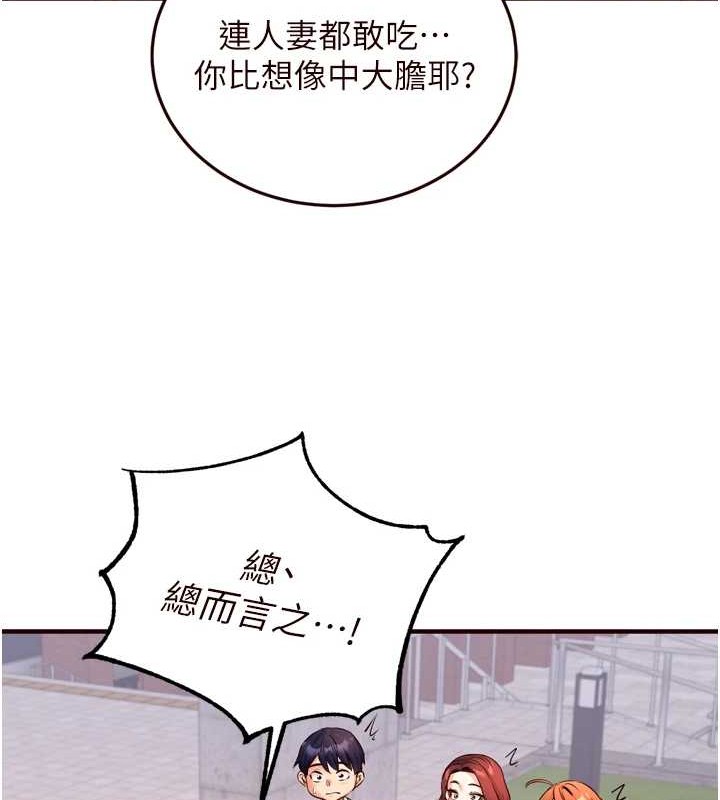 《熟女自助餐》漫画 第19話-在我老公過來之前…