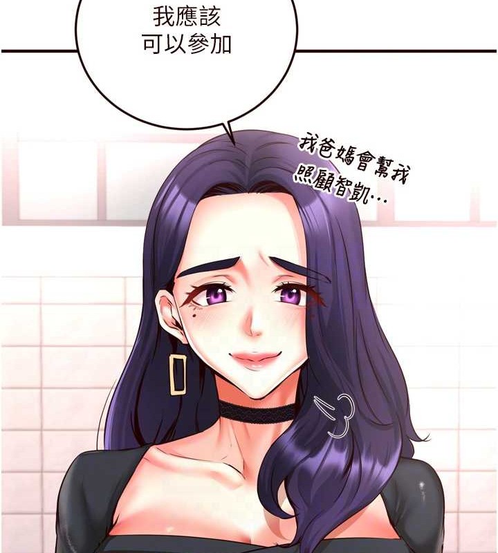《熟女自助餐》漫画 第19話-在我老公過來之前…