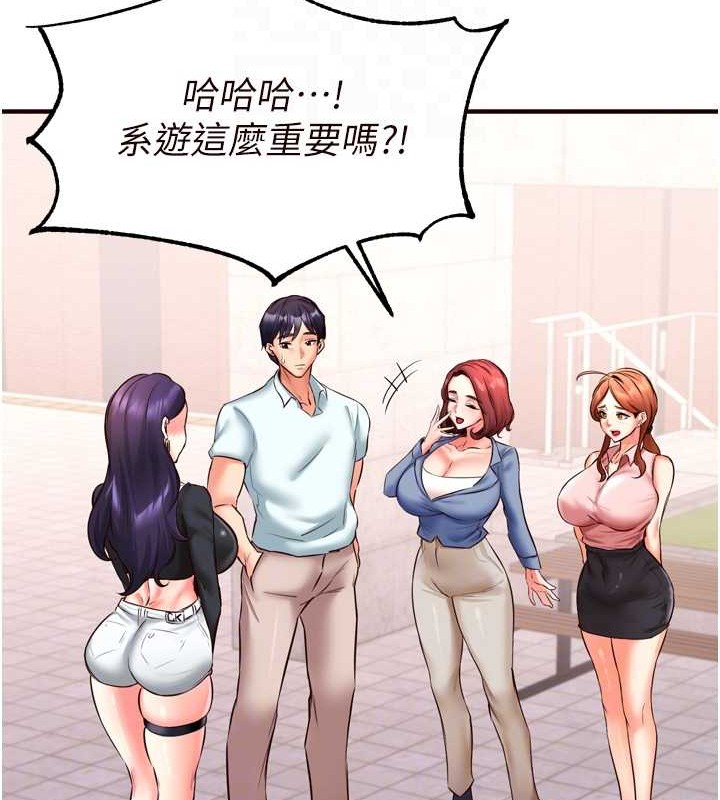 《熟女自助餐》漫画 第19話-在我老公過來之前…