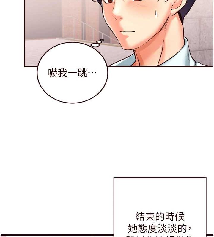 《熟女自助餐》漫画 第19話-在我老公過來之前…