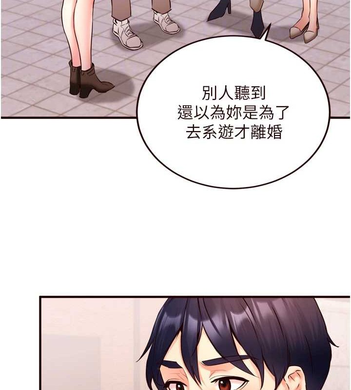 《熟女自助餐》漫画 第19話-在我老公過來之前…