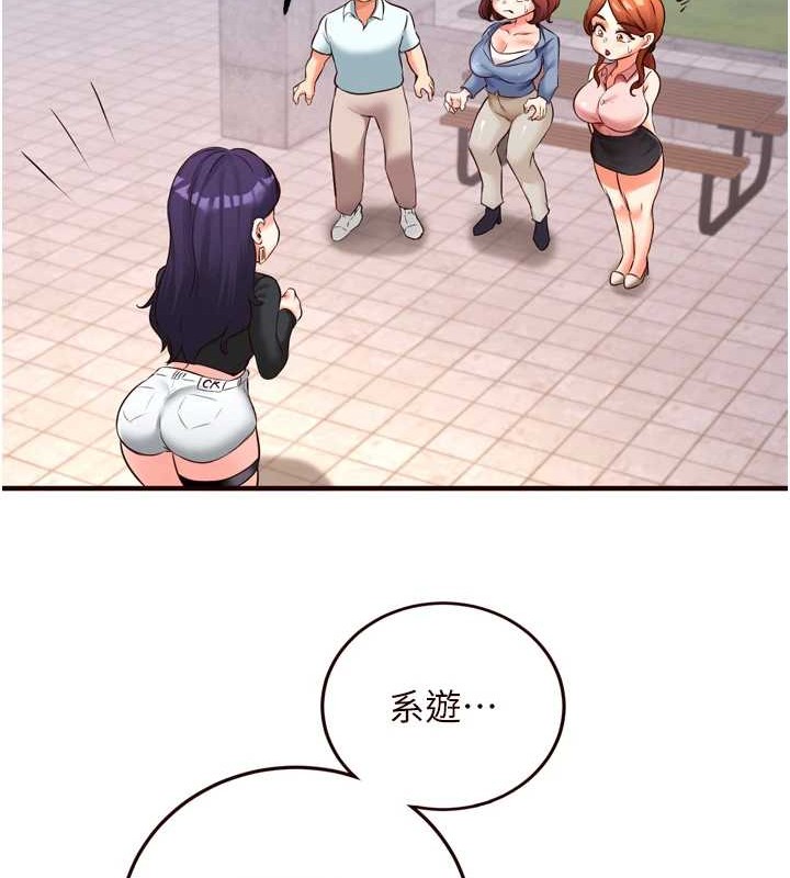 《熟女自助餐》漫画 第19話-在我老公過來之前…