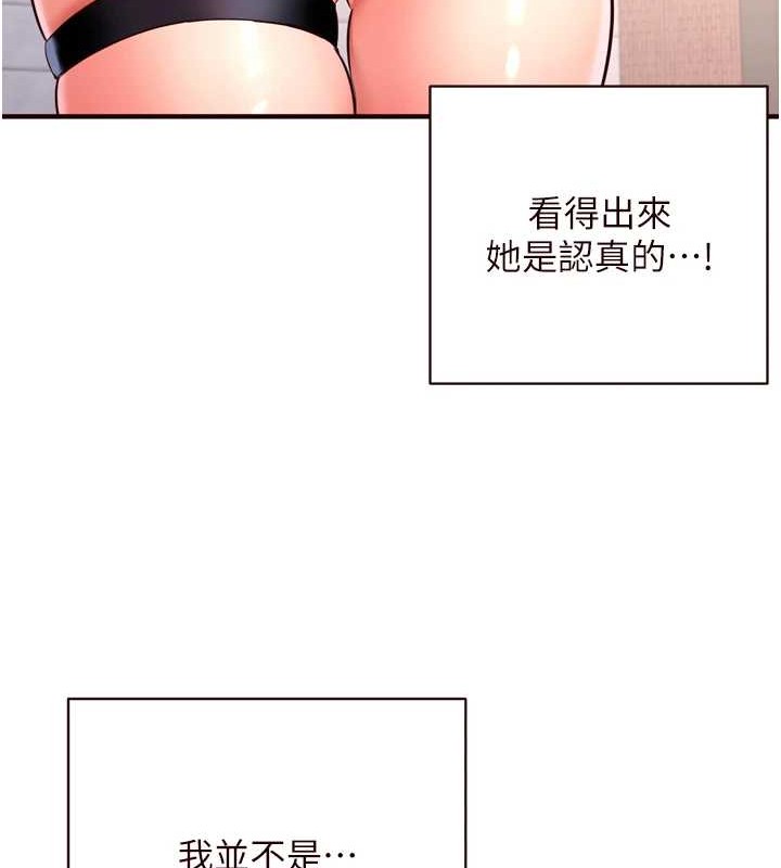 《熟女自助餐》漫画 第19話-在我老公過來之前…