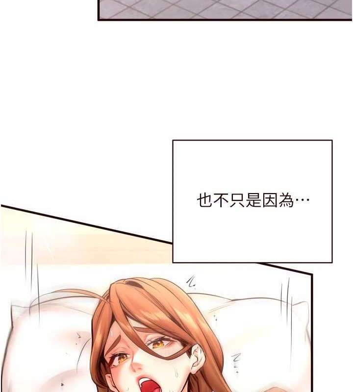 《熟女自助餐》漫画 第19話-在我老公過來之前…