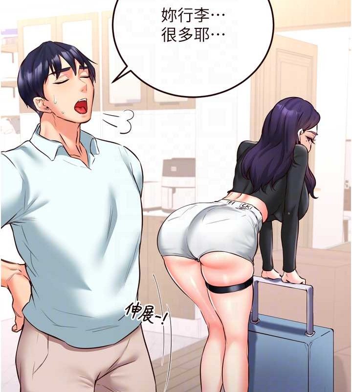 《熟女自助餐》漫画 第19話-在我老公過來之前…