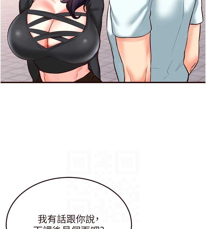《熟女自助餐》漫画 第19話-在我老公過來之前…