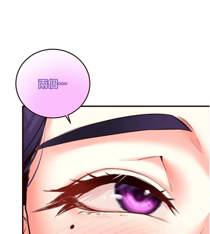 《熟女自助餐》漫画 第19話-在我老公過來之前…