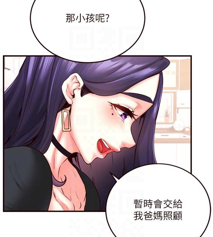 《熟女自助餐》漫画 第19話-在我老公過來之前…