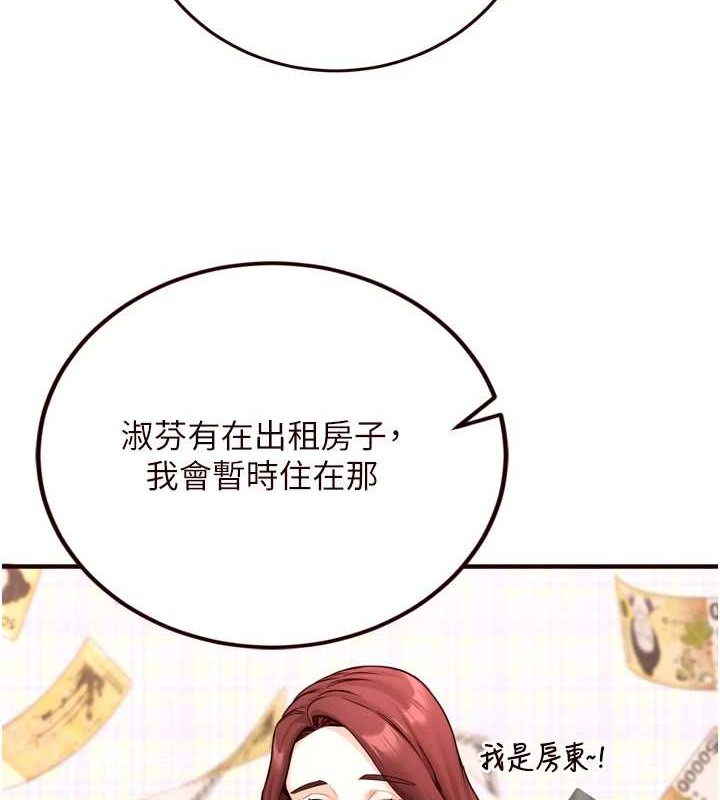 《熟女自助餐》漫画 第19話-在我老公過來之前…