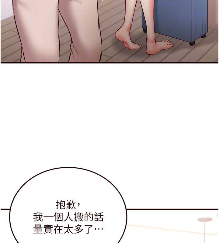 《熟女自助餐》漫画 第19話-在我老公過來之前…