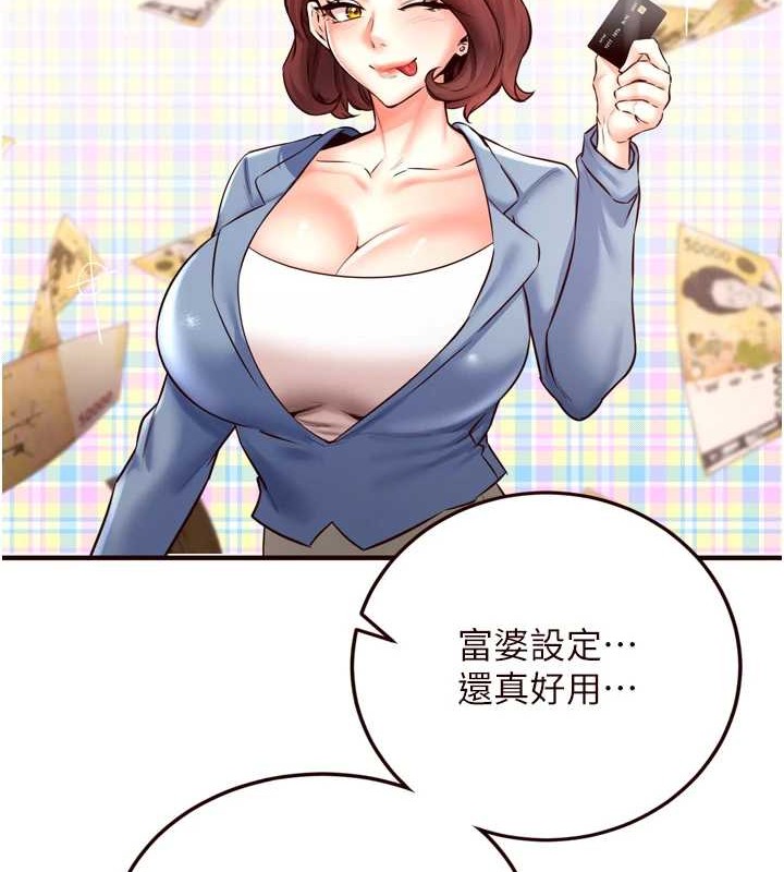 《熟女自助餐》漫画 第19話-在我老公過來之前…