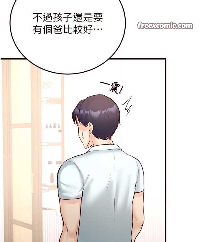 《熟女自助餐》漫画 第19話-在我老公過來之前…