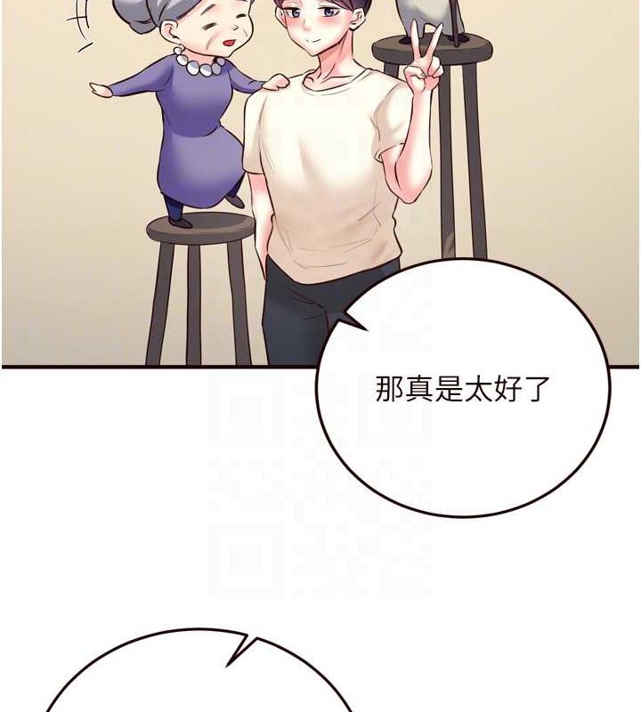 《熟女自助餐》漫画 第19話-在我老公過來之前…