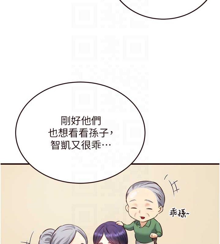 《熟女自助餐》漫画 第19話-在我老公過來之前…