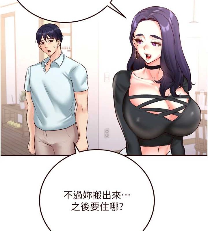 《熟女自助餐》漫画 第19話-在我老公過來之前…