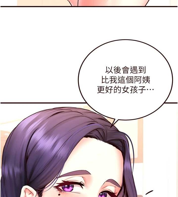 《熟女自助餐》漫画 第19話-在我老公過來之前…