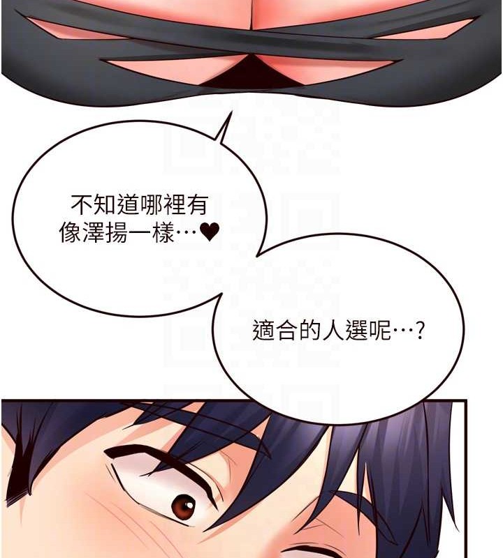 《熟女自助餐》漫画 第19話-在我老公過來之前…