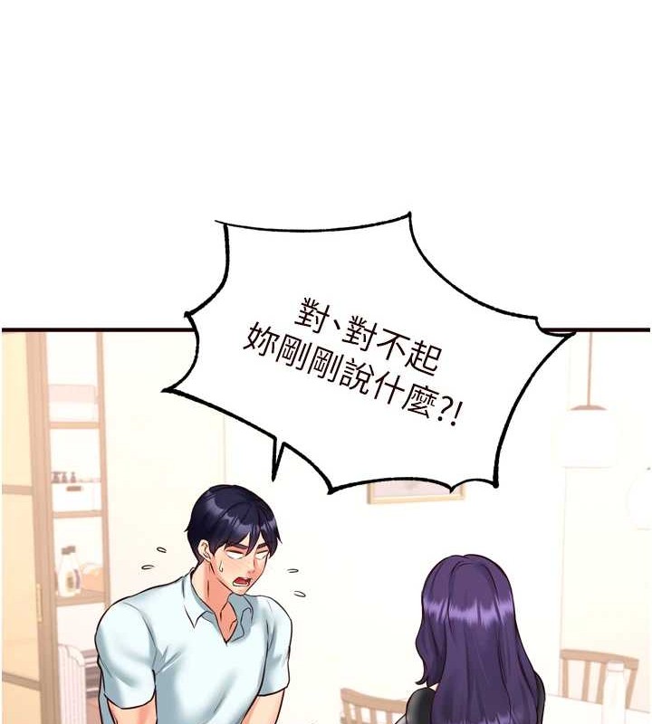 《熟女自助餐》漫画 第19話-在我老公過來之前…