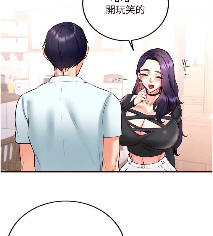 《熟女自助餐》漫画 第19話-在我老公過來之前…