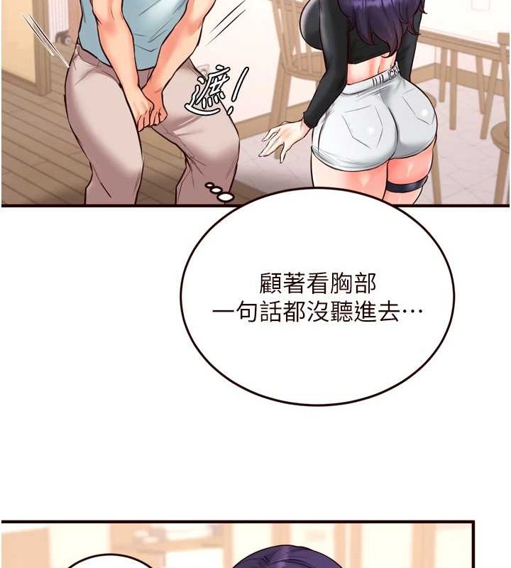 《熟女自助餐》漫画 第19話-在我老公過來之前…