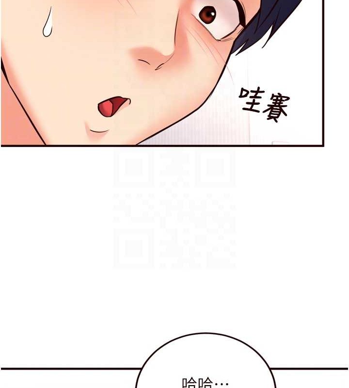 《熟女自助餐》漫画 第19話-在我老公過來之前…