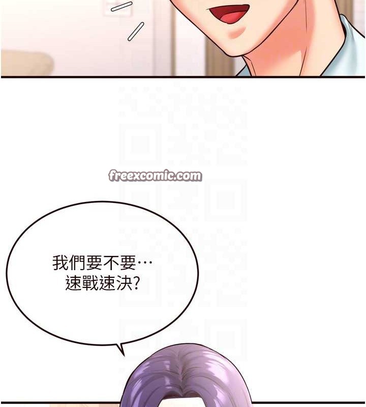 《熟女自助餐》漫画 第19話-在我老公過來之前…