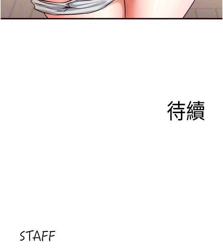 《熟女自助餐》漫画 第19話-在我老公過來之前…