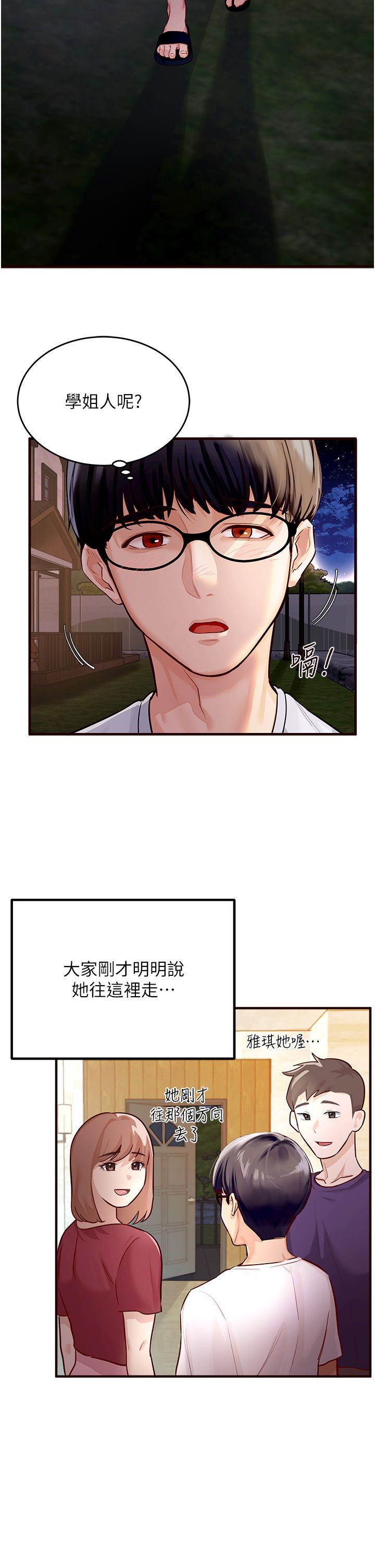 《熟女自助餐》漫画 第1話-撿到大正妹的錢包瞭…?!