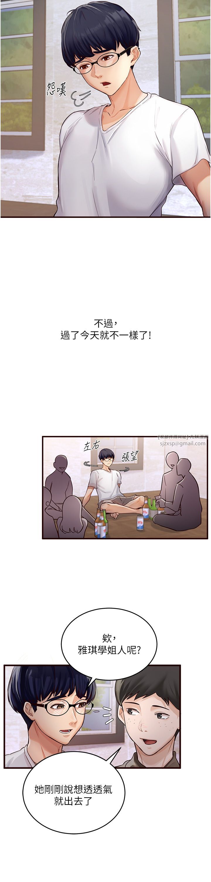《熟女自助餐》漫画 第1話-撿到大正妹的錢包瞭…?!