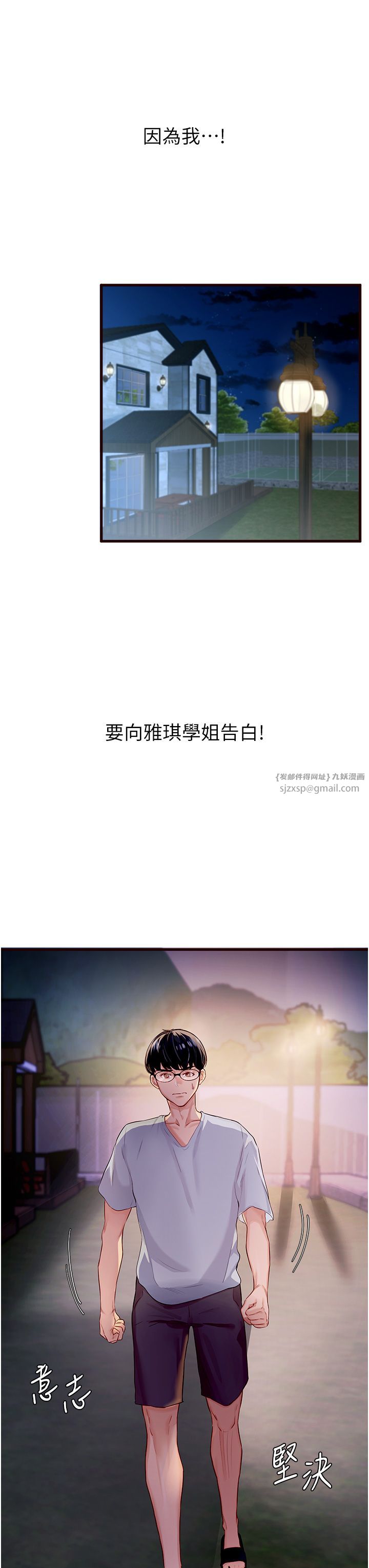 《熟女自助餐》漫画 第1話-撿到大正妹的錢包瞭…?!