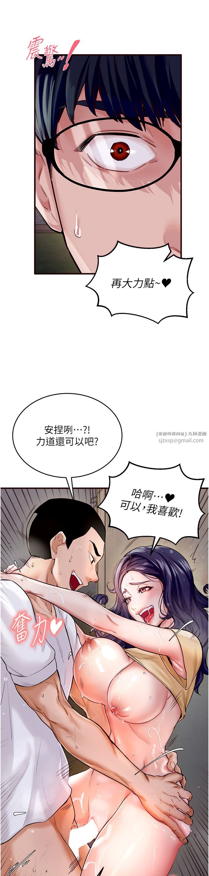 《熟女自助餐》漫画 第1話-撿到大正妹的錢包瞭…?!