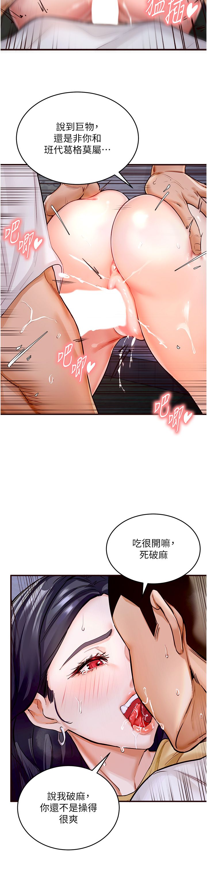 《熟女自助餐》漫画 第1話-撿到大正妹的錢包瞭…?!