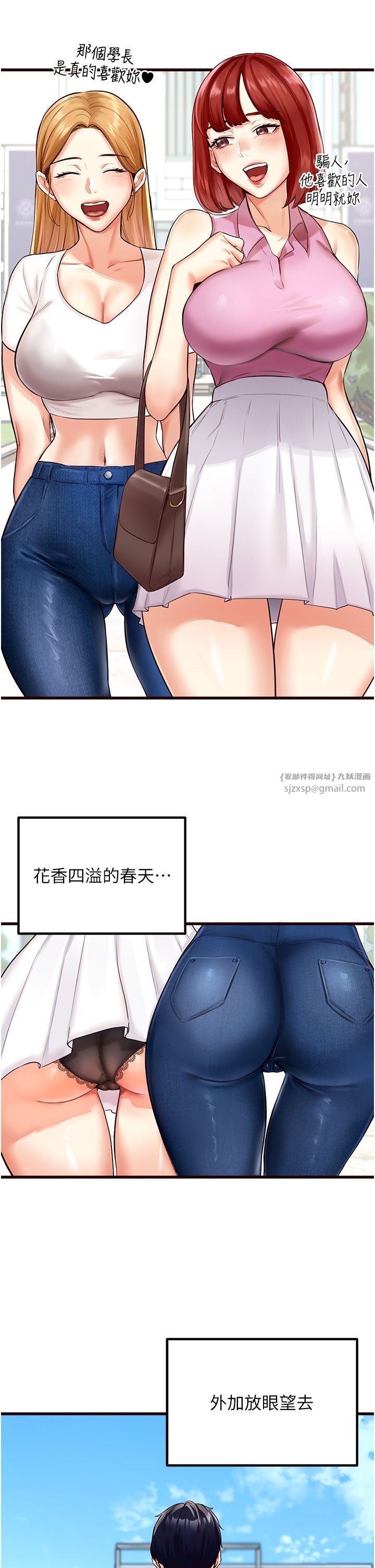 《熟女自助餐》漫画 第1話-撿到大正妹的錢包瞭…?!
