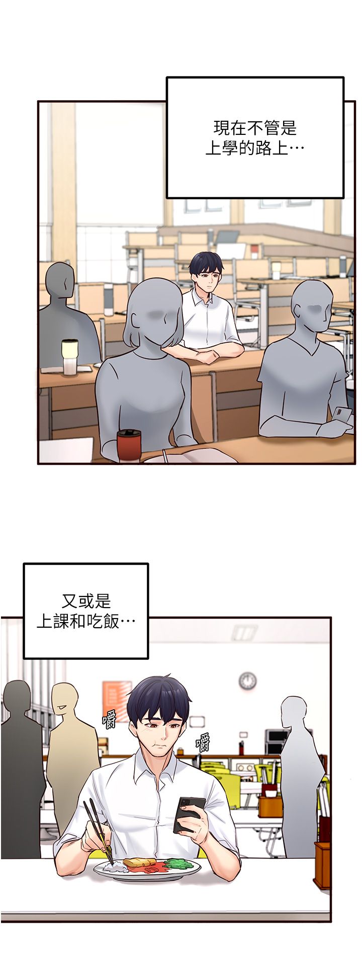 《熟女自助餐》漫画 第1話-撿到大正妹的錢包瞭…?!