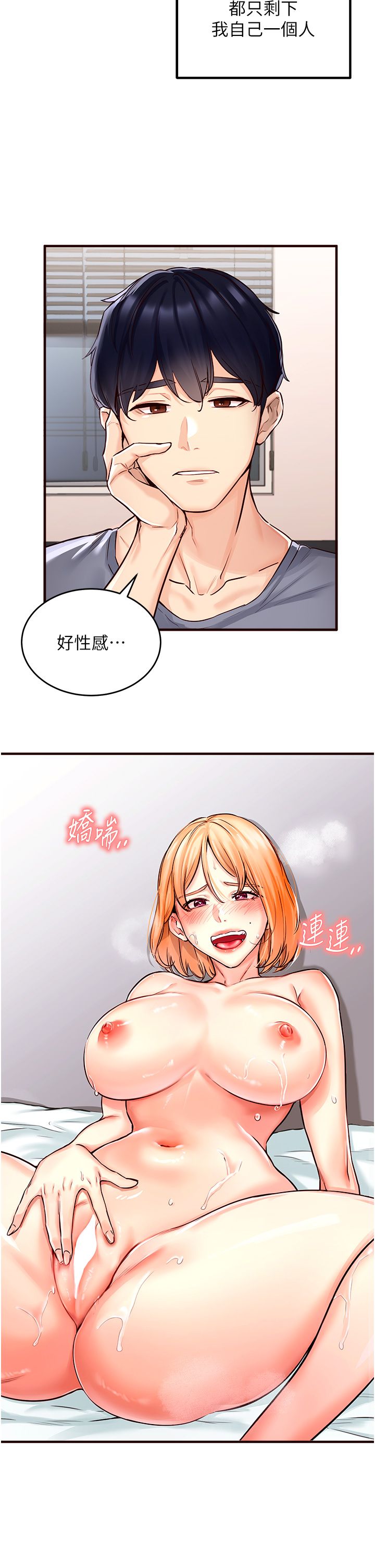 《熟女自助餐》漫画 第1話-撿到大正妹的錢包瞭…?!