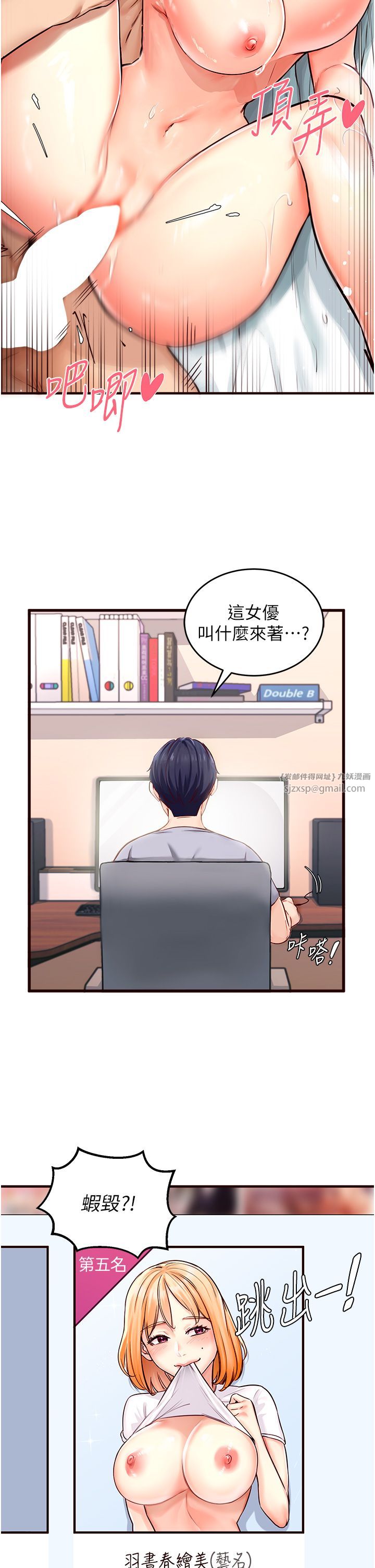 《熟女自助餐》漫画 第1話-撿到大正妹的錢包瞭…?!