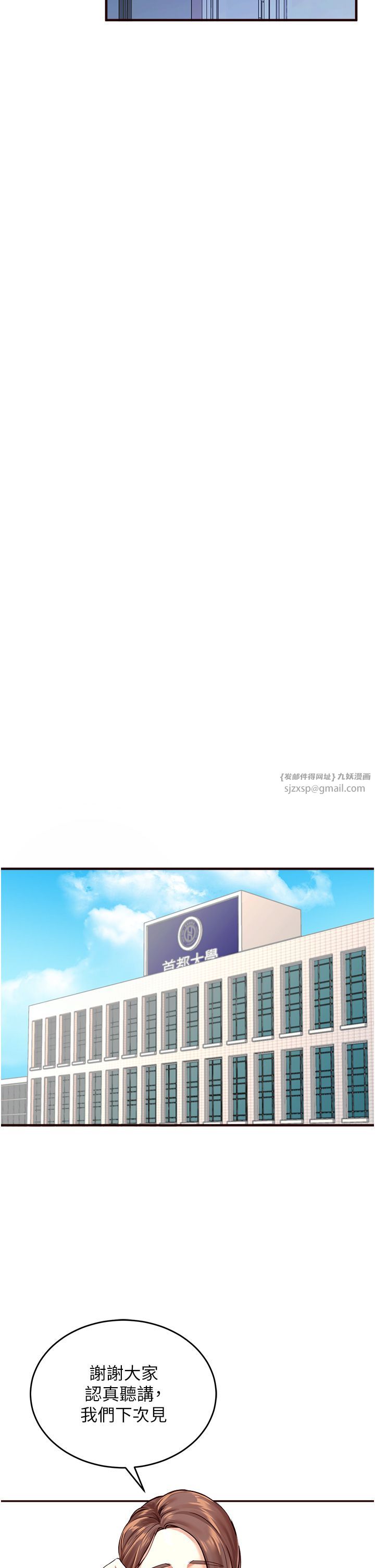 《熟女自助餐》漫画 第1話-撿到大正妹的錢包瞭…?!
