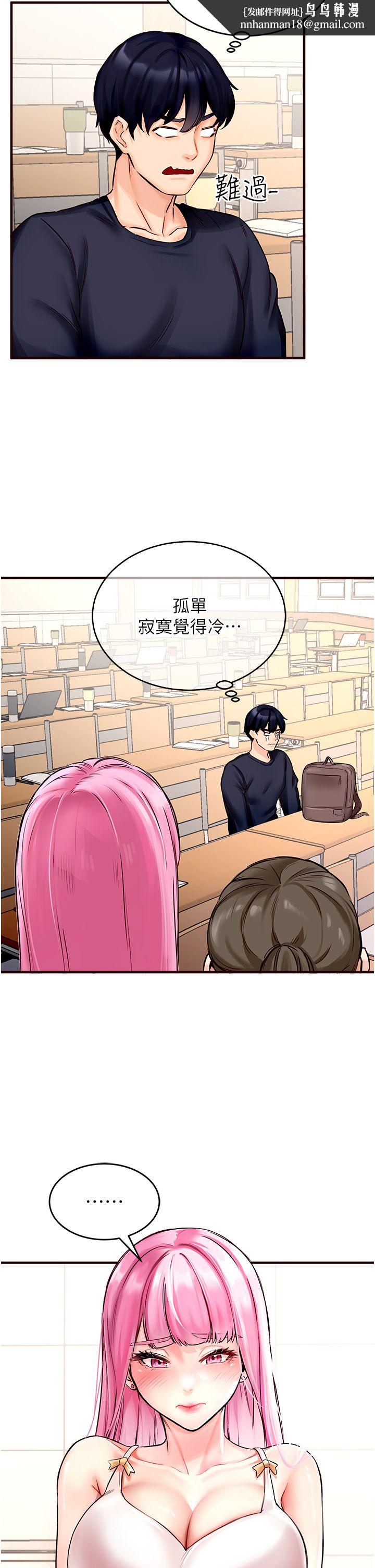《熟女自助餐》漫画 第1話-撿到大正妹的錢包瞭…?!