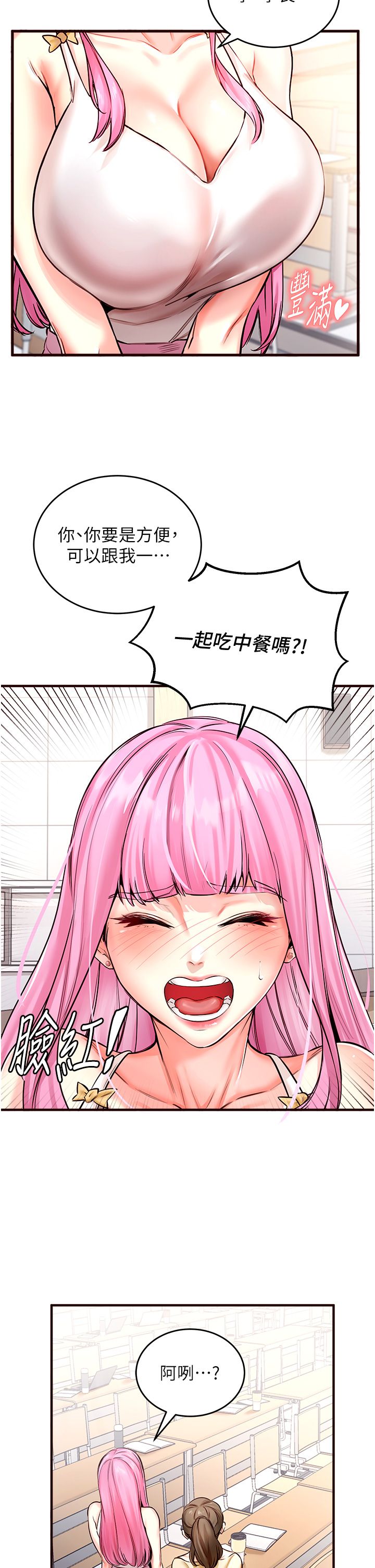 《熟女自助餐》漫画 第1話-撿到大正妹的錢包瞭…?!